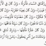 Doa Waqiah Syekh Abdul Qodir Jaelani dan Cara Mengamalkan